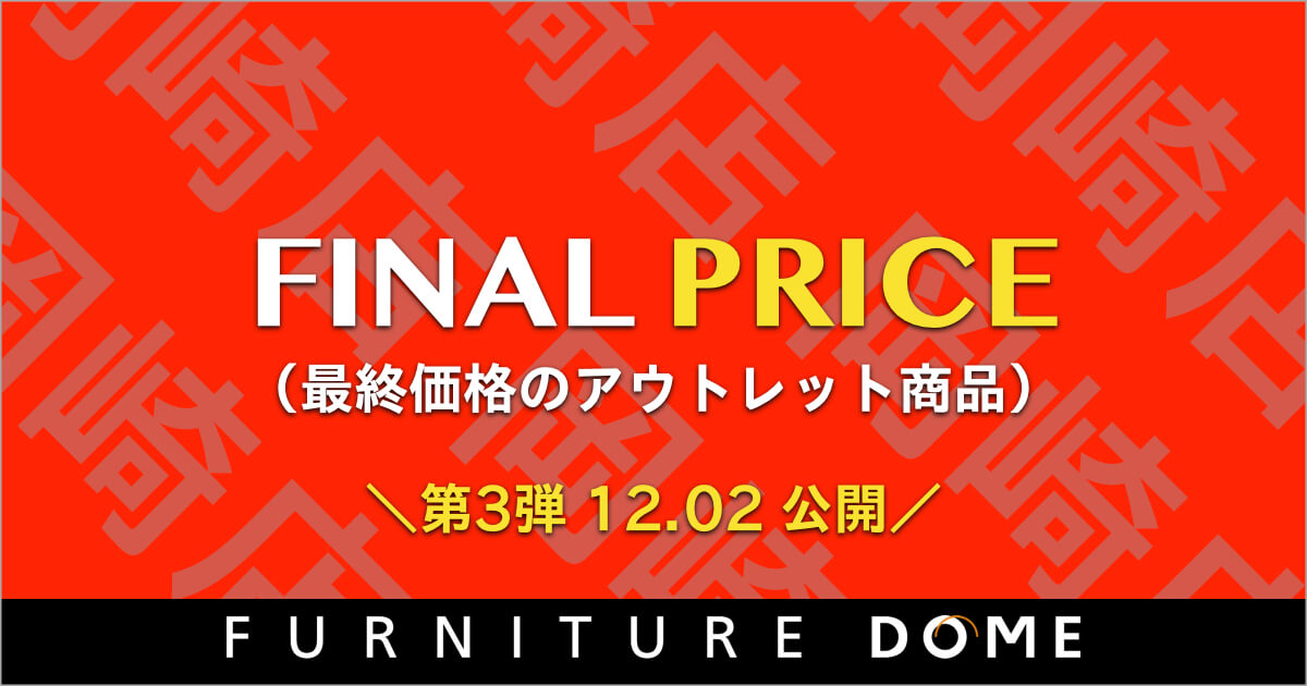 入手困難 最終価格 sushitai.com.mx