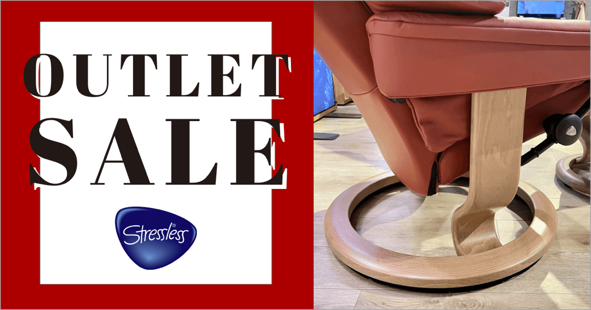 【展示現品限り】Stressless（ストレスレス）OUTLET SALE [本店]