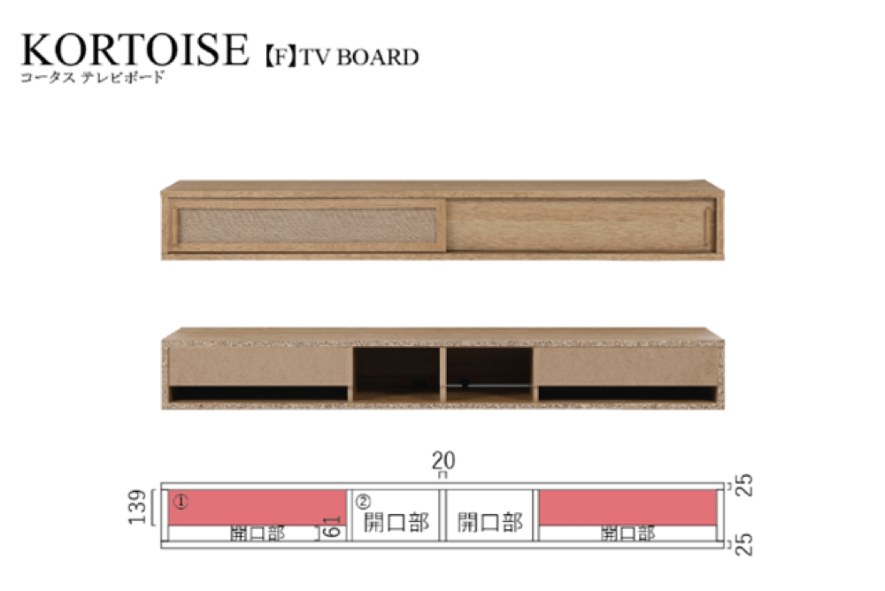 NIPPONAIRE ニッポネア　関家具　国産家具　フロートテレビボード