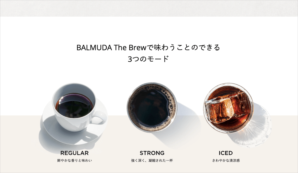 バルミューダ コーヒーメーカー