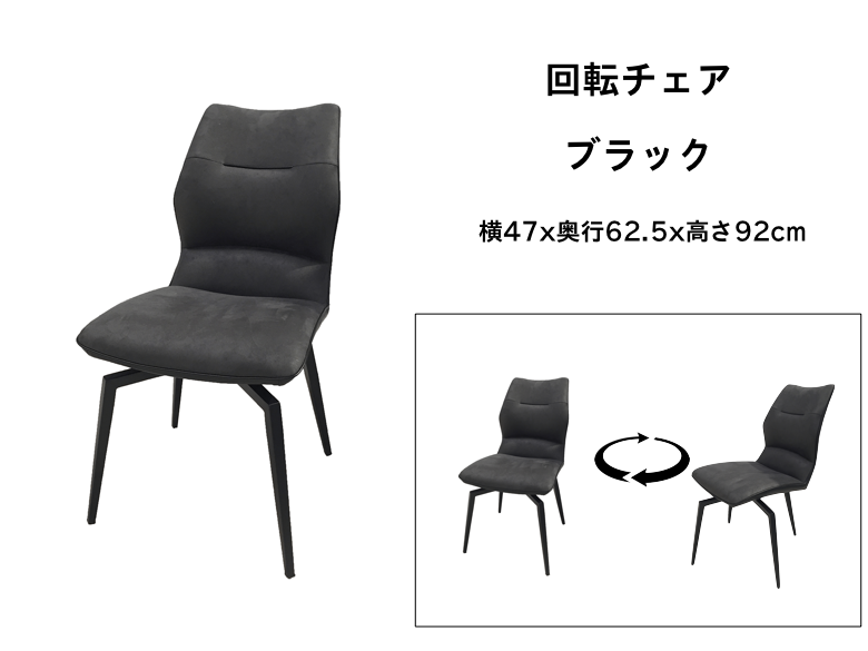 セラミクス　チェア