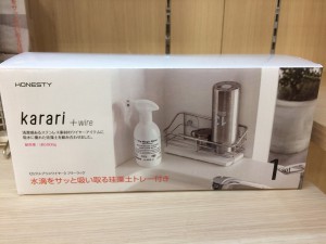 カラリフリーラック