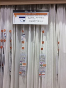 レースカーテン