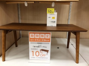 折れ脚テーブル