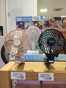 ハンディーファン