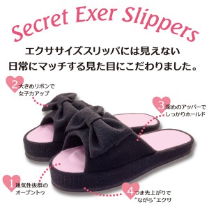 エクササイズスリッパ