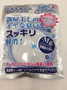 洗たくマグちゃん