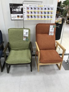 セレクトチェアひだまり