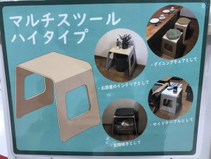 スツール ハイタイプ