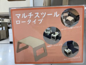 スツール ロータイプ