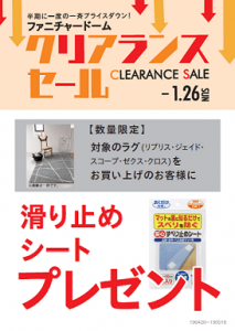 clearance-POP.030