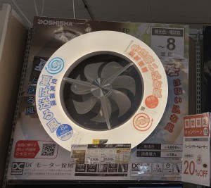 シーリングライト