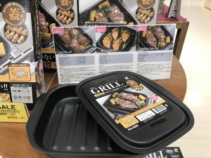 ランチーニグリルパン