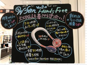 首にかける扇風機