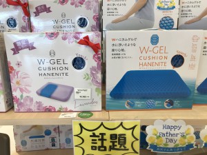 Wゲルクッション