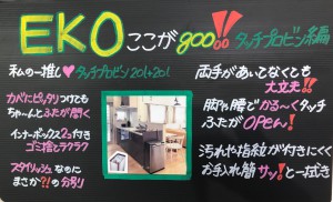 ダストボックス