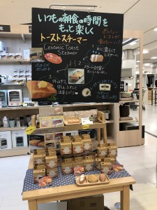 トーストスチーマー