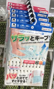 バスマット 干しボード