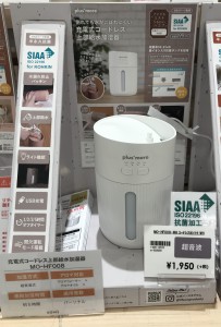 コードレス加湿器3