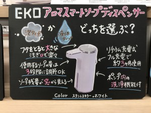 センサーディスペンサー2