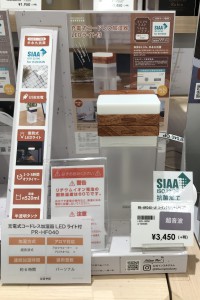 コードレス加湿器4