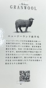 ニュージーランド産