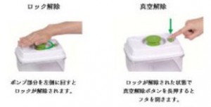 ポンプフレッシュ3