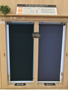 ロールスクリーン比較