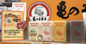 亀の子スポンジ