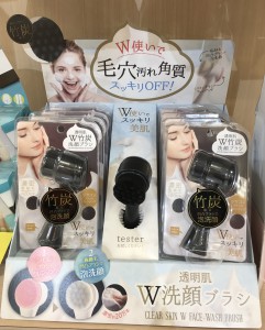 透明肌W竹炭洗顔ブラシJPG