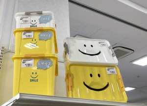 収納ボックス スマイル