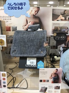 ルルド ミニプロマッサージクッション